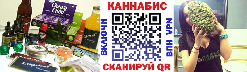 Еда ТГК марихуана  Камызяк 