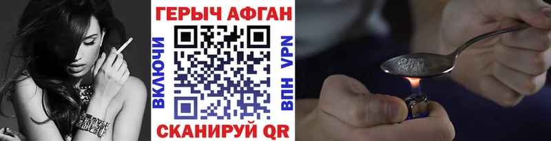 ГЕРОИН герыч  магазин продажи   Камызяк 