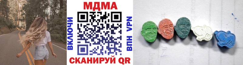 MDMA молли  Камызяк 