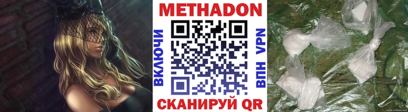 МЕТАДОН белоснежный Камызяк