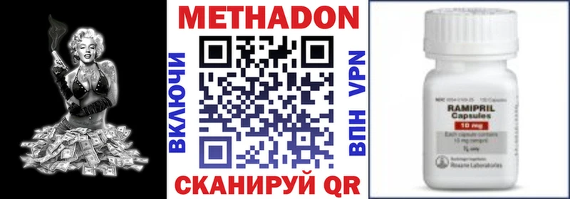 МЕТАДОН кристалл  Камызяк 
